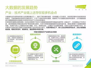 重磅發(fā)布丨《中國(guó)數(shù)據(jù)驅(qū)動(dòng)型互聯(lián)網(wǎng)企業(yè)大數(shù)據(jù)產(chǎn)品研究報(bào)告》 數(shù)據(jù)處理服務(wù)的演進(jìn)與未來