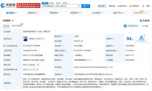 文心助手作品著作權登記與計算機系統集成的重要性與流程