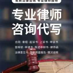 專業(yè)法律咨詢服務(wù) 為您的婚姻、交通、房產(chǎn)、合同、債務(wù)及刑事辯護(hù)問題保駕護(hù)航