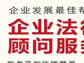 專業(yè)法律護(hù)航 深圳律師如何精擅長刑事、房地產(chǎn)與債務(wù)糾紛