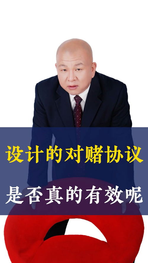設(shè)計(jì)的對賭協(xié)議是否真的有效？詳解Legal High！